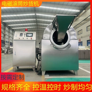 辣椒中药材电加热滚筒炒货机 自动控温黄豆炒锅机 年糕片炒货机