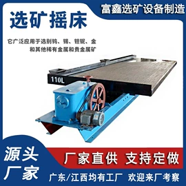 破碎机;重选设备;水力选矿设备
