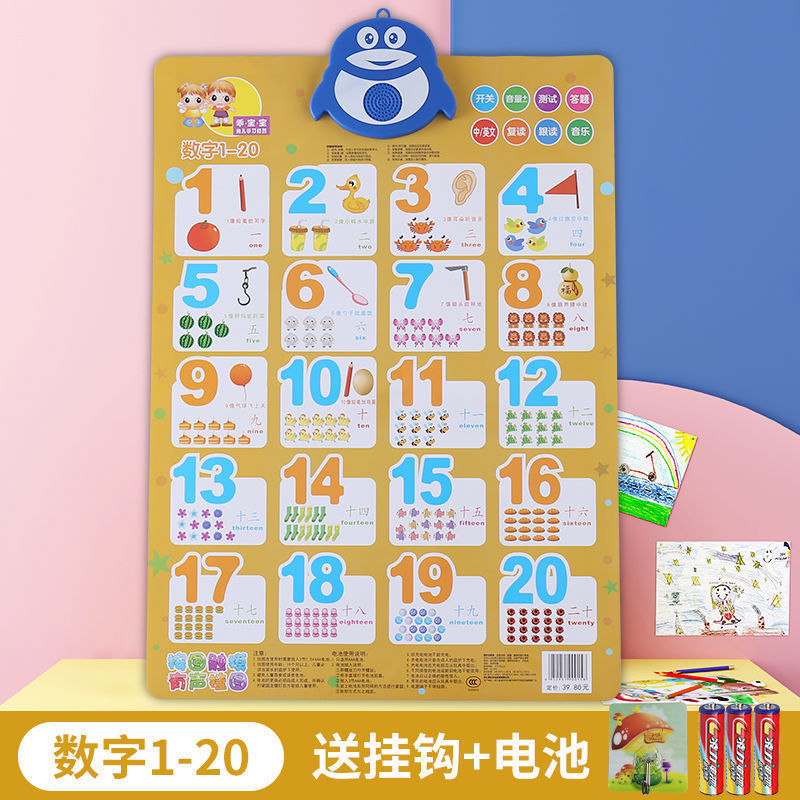 儿童数字1到100有声发声挂图启蒙贴幼儿早教拼音字母表墙|undefined