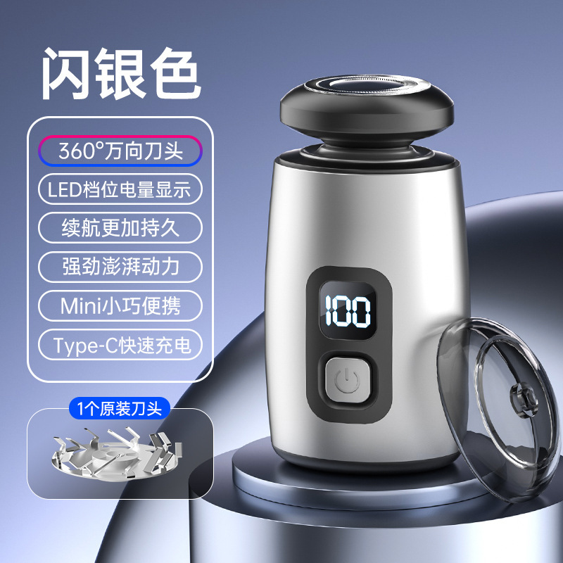 跨境新款FLYHSO剃须刀电动迷你便携充电小钢炮车载充电小巧刮胡刀|undefined