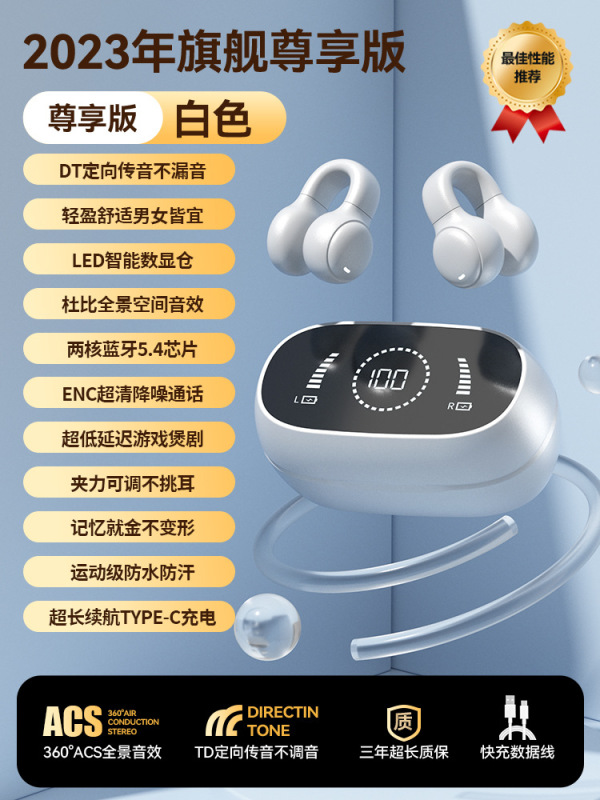 不入耳无线气骨传导蓝牙耳机2025年新款高端耳夹式运动挂耳长续航|undefined
