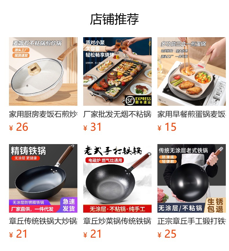 预览状态下无法点击,发布后,可点击跳转到对应的商品页面