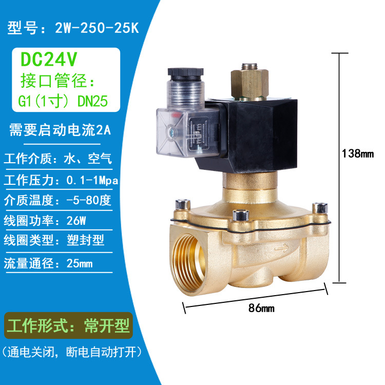 2W-25K  1 DC24V