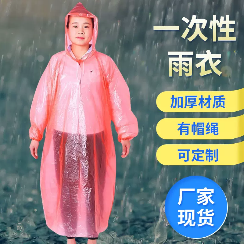 PE旅游成人塑料连体雨衣 轻便应急一次性骑行雨衣 便携式漂流雨衣