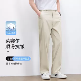 莱赛尔休闲裤男士2026春夏季新款高级感直筒长裤修身中年商务西裤