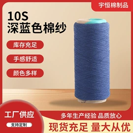 棉纺纱;混纺、合股纱;化纤纱