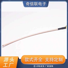 MMCX连接器90度公接RG316线长15cm剥线沾锡