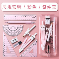 圆规尺子小学生初中生直尺三角尺量角器多功能绘图尺规套装批发