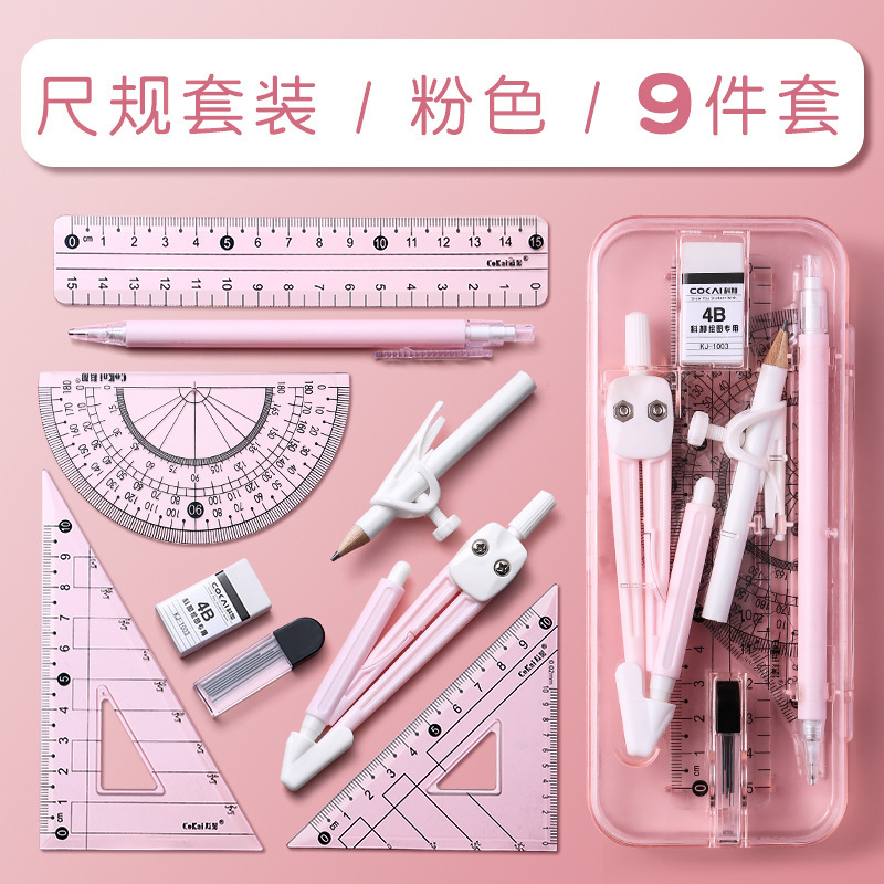 圆规尺子小学生初中生直尺三角尺量角器多功能绘图尺规套装批发|undefined
