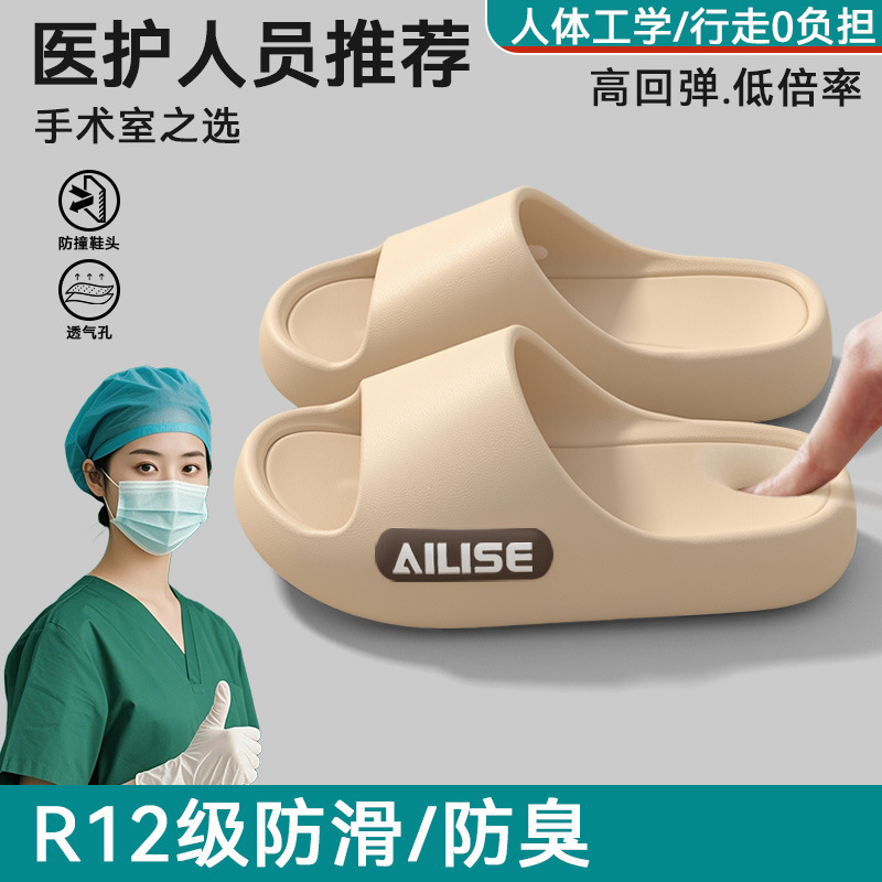 医用手术室拖鞋男2025夏季新款外穿防滑不累脚医护人员专用凉拖男|undefined