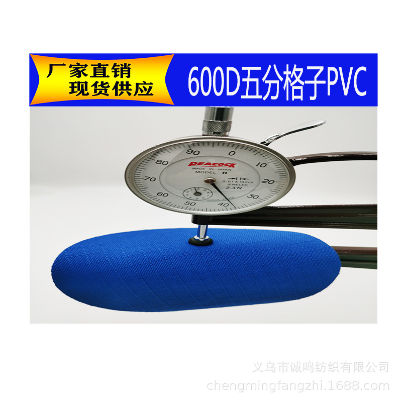 厂家直销600D五分格pvc箱包面 涤纶箱包面料 格子提花方格牛津布