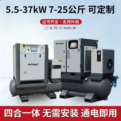 Integrated Air Compressor 7.5/22Kw Hava kompressorları