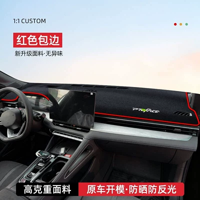 Günəş əleyhinə siperlik – for 2019-2026 Geely Xingrui models - 2025-model-xingrui-features-a-raised-front-window-pad-with-red-edges