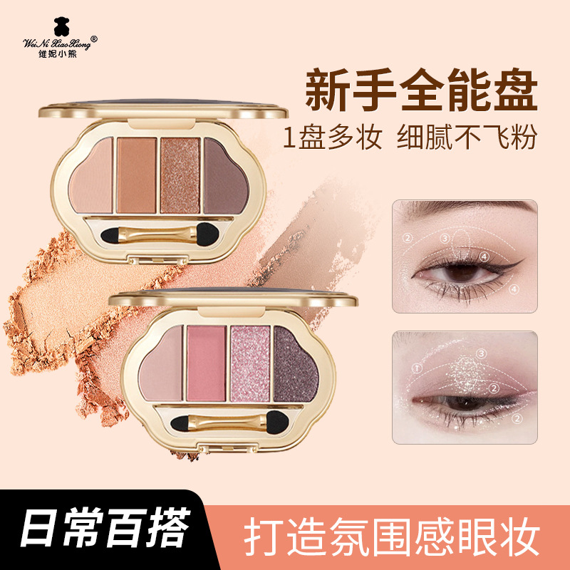 Winnie the Pooh Pearlescent Four-Color Makeup Eyeshadow Palette, a Multi-Purpose Eyeshadow Palette for Makeup Artists