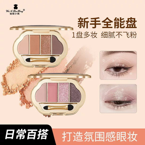 Winnie the Pooh Pearlescent Four-Color Makeup Eyeshadow Palette, a Multi-Purpose Eyeshadow Palette for Makeup Artists