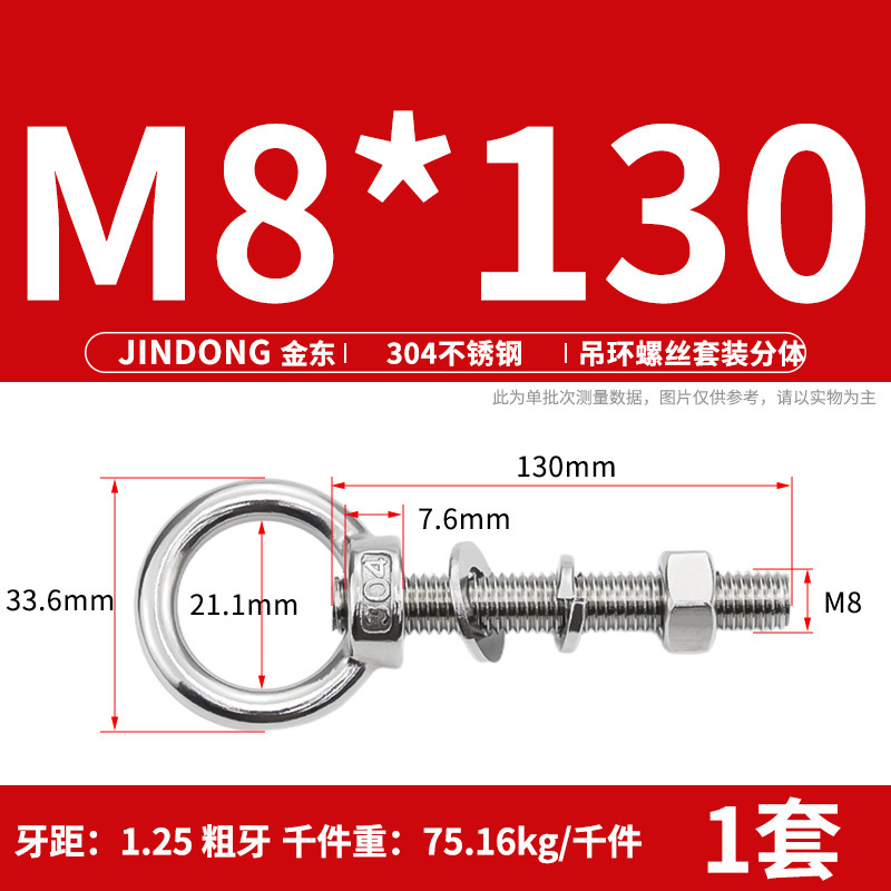 304 ステンレス鋼のリングネジとナットセット、リング付き、延長、壁貫通ネジ、固定ボルト M3M20|undefined