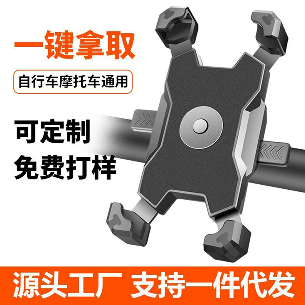 Подставка для мобильного телефона горного велосипеда ударопрочный кронштейн для навигации на вынос электрический аккумуляторный аккумуляторный мотоцикл велосипедная стойка для мобильного телефона