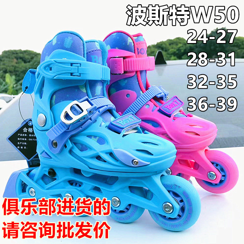 Post w50 children roller skates roller skates in-line roller skates children men and women beginners