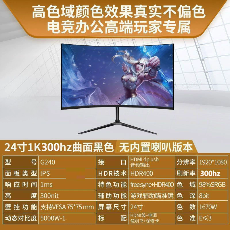 Играющий ноутбук, LCD-дисплей, 27/24, 24 дюйма, 240 Гц