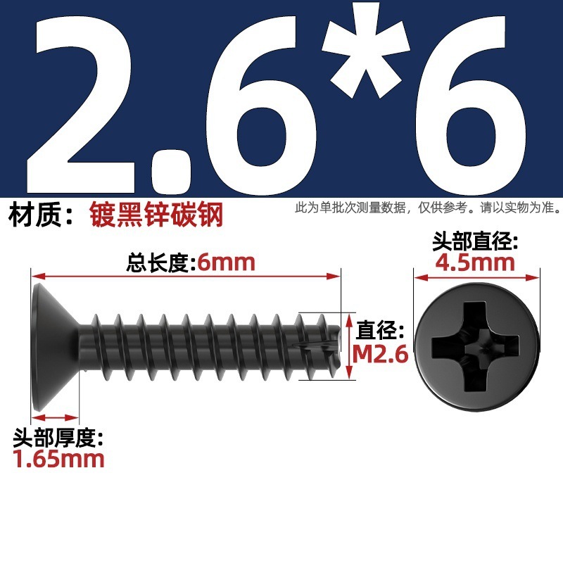 KT 304ステンレス/黒亜鉛/ニッケルメッキ硬質十字沈頭切り尾タッピング小ねじ平頭平尾ねじ|undefined