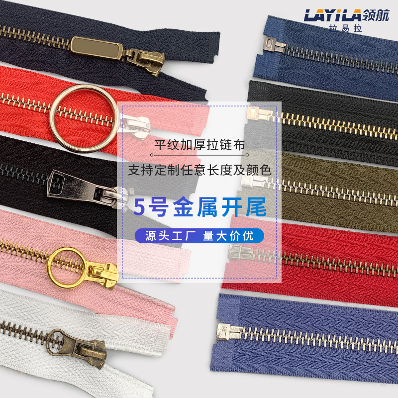 卸売り5号金属ファスナー開尾現物古銅メッキ白金金服装コートケース|undefined