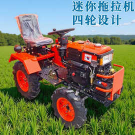 迷你微型四轮拖拉机农用柴油轮式旋耕犁地种植田园管理单缸拖拉机