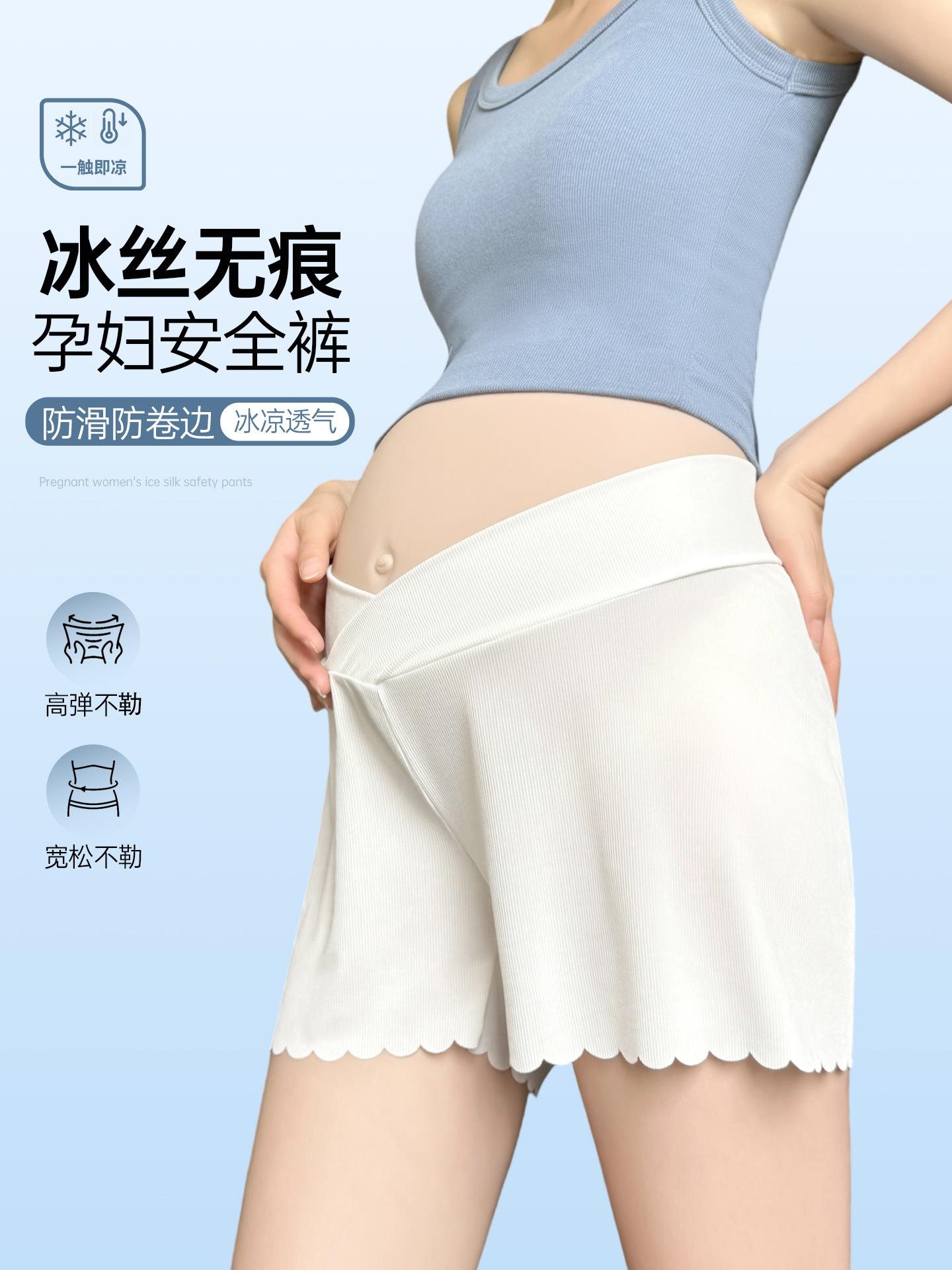 Pantalones de seguridad de embarazo para evitar el desgaste de verano delgados con falda de cintura baja de hielo pantalones cortos de verano sueltos
