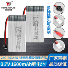 3.7V 1600mAh﮵ JJRC A6˻25C߱853465 ģ