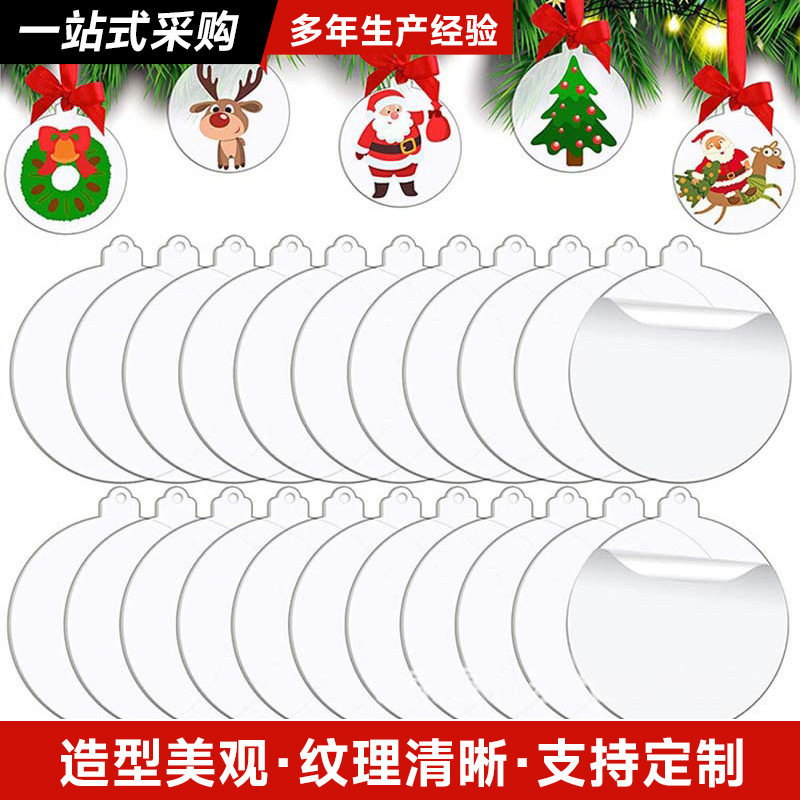 跨境圣诞亚克力装饰挂件空白激光切割透明圆片创意DIY圆形吊牌