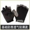 Base, non-slip, black