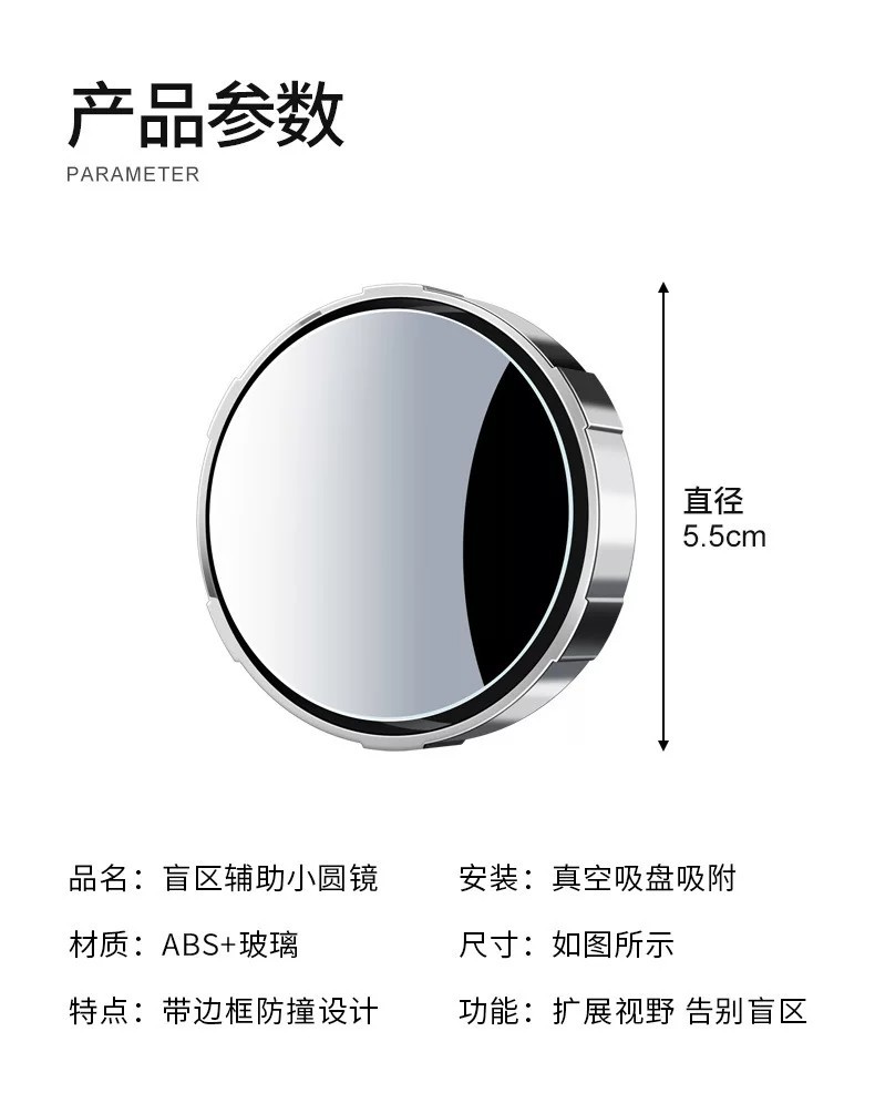 Car Rearview Mirror Small Round Mirror 360-Degree Blind Spot Reversing Aid Ultra-Clear Reflective Mirror with Suction Cup