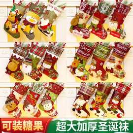 圣诞节装饰品高档圣诞袜子树挂件老人雪人麋鹿礼物礼品糖果袋批发