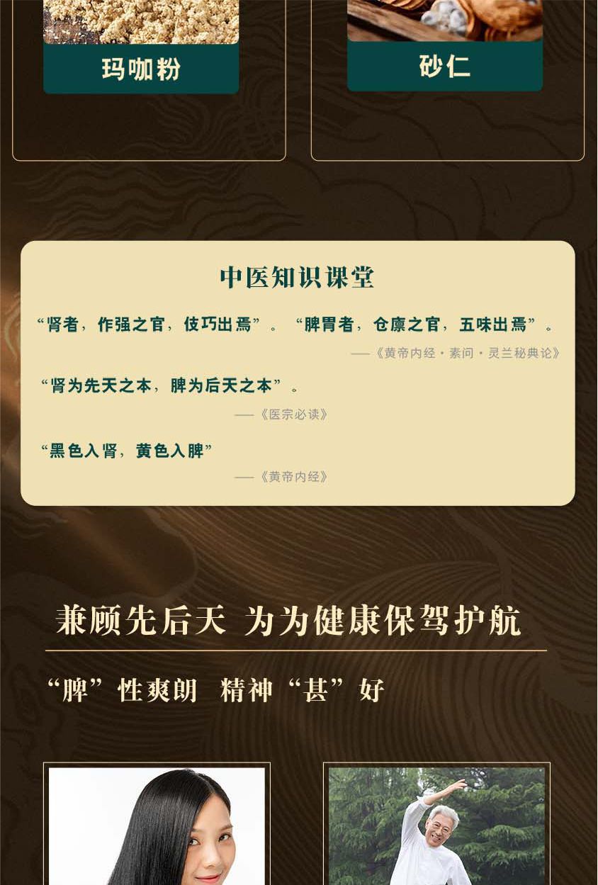 Mens Wellness Herbal Pills with Ginseng Codonopsis Cistanche Astragalus 30g Bottle 60 Tablets Ready to Eat specifications
