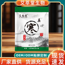 艾草泡脚包家用爆汗泡脚粉包湿寒眠瘦泡脚草本足浴包批发清仓处理