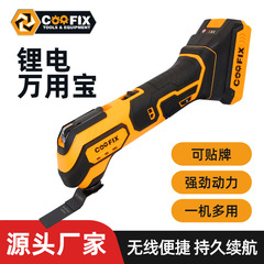 メーカー卸売リチウム電気万能宝充電式万能宝多機能研磨切断シャベル切断機修理機木工