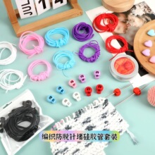 防脱线硅胶管套装毛线编织diy棒针工具 编织棒针针堵头粉色穿针线
