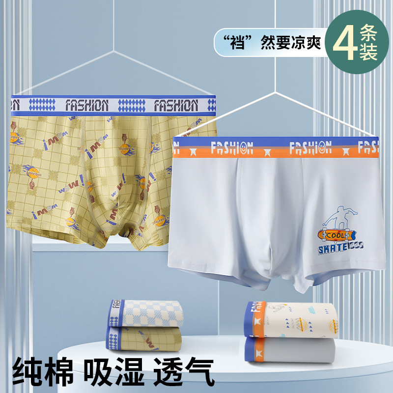 一件代发批发 青少年男生内裤纯棉发育期初中高中学生平角裤P064