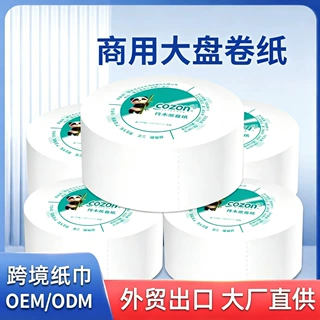 酒店商用出口大卷纸大盘纸厕纸700克珍宝大卷纸商用大筒卷纸厕纸