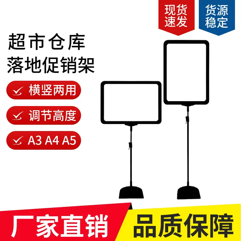 超市价格牌支架台式标价广告展架立式仓库标识牌摆摊广告促销架