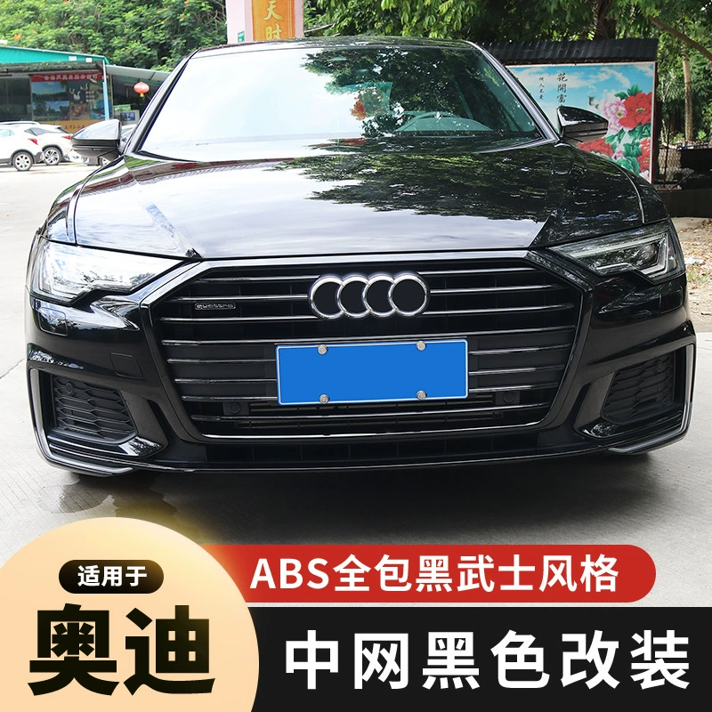 Подходит для Audi A6L 19-23, ярко‑черная средняя сетка коробки, черная цветная сабмисо модель, за передней лицевой частью черная графа модификационная полоса