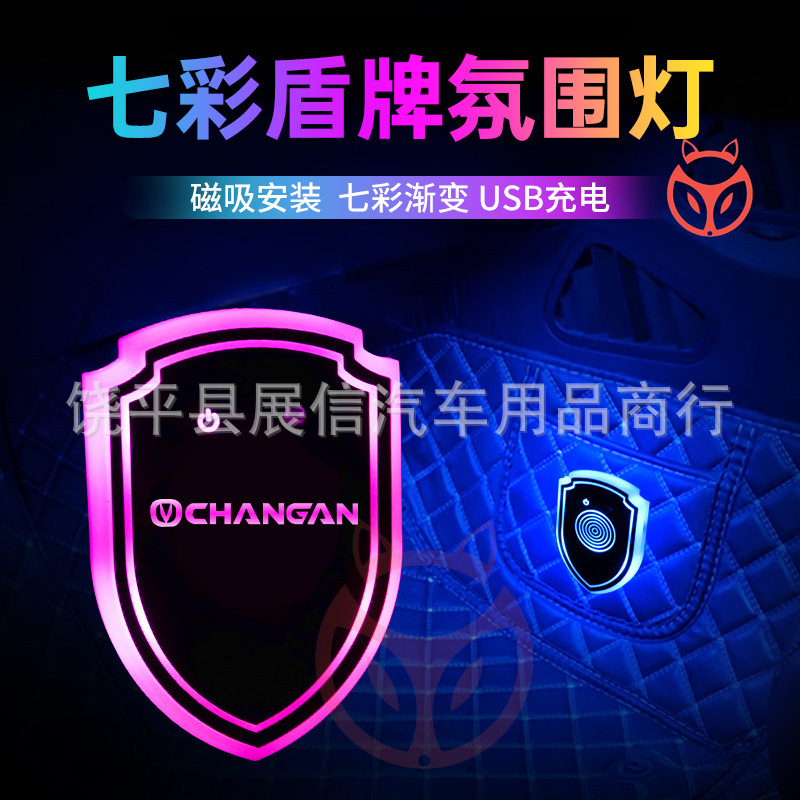 Adecuado para changan yidong CS35 CS75 UNI-V UNI-T coche luminoso escudo luz LED faro colorido