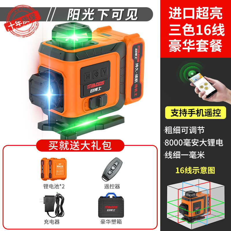 目博士红外线水平仪高精度强光细线激光红光户外自动调平水仪|undefined