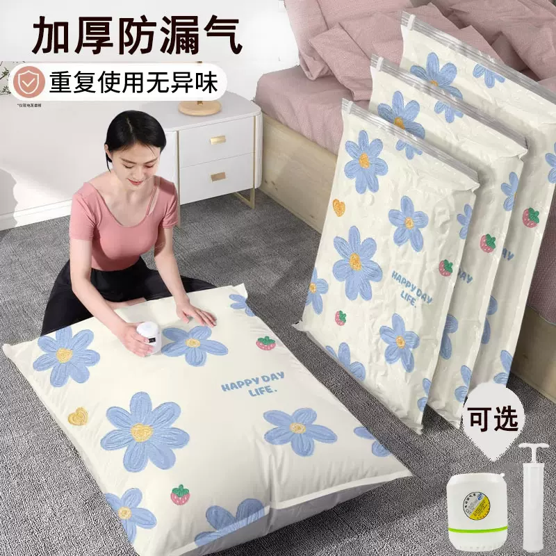 大号真空压缩袋家用衣服被子加厚收纳袋衣物棉被电泵抽气收纳批发