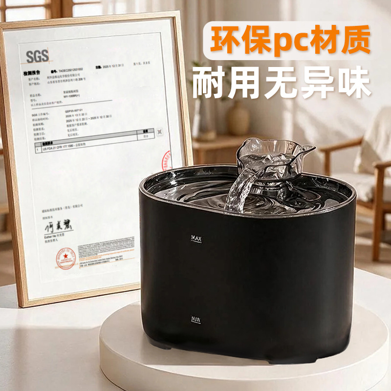 跨境热卖宠物饮水机喷泉式活水循环过滤器猫咪狗狗自动饮水机批发