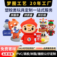 盲盒公仔定制pvc手办潮玩定做树脂摆件工艺品订制abs搪胶注塑玩偶