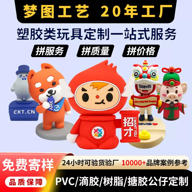 盲盒公仔定制pvc手办潮玩定做树脂摆件工艺品订制abs搪胶注塑玩偶