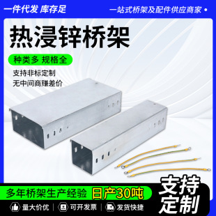 热镀锌电缆桥架实体厂家不锈钢铝合金喷塑防火热浸锌桥架金属加工-阿里巴巴