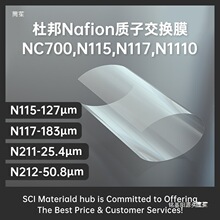 ���ӽ���ĤN117ȫ����������ĤNafion N115 N212 N211 N1110