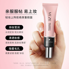 Fan Zhen Isolation Makeup Primer: Lightweight, Breathable, Naturally Concealing—Oil-Free Formula for a Flawless, No-Makeup Look. Wholesale Makeup Base for Nude-Style Beauty Looks.