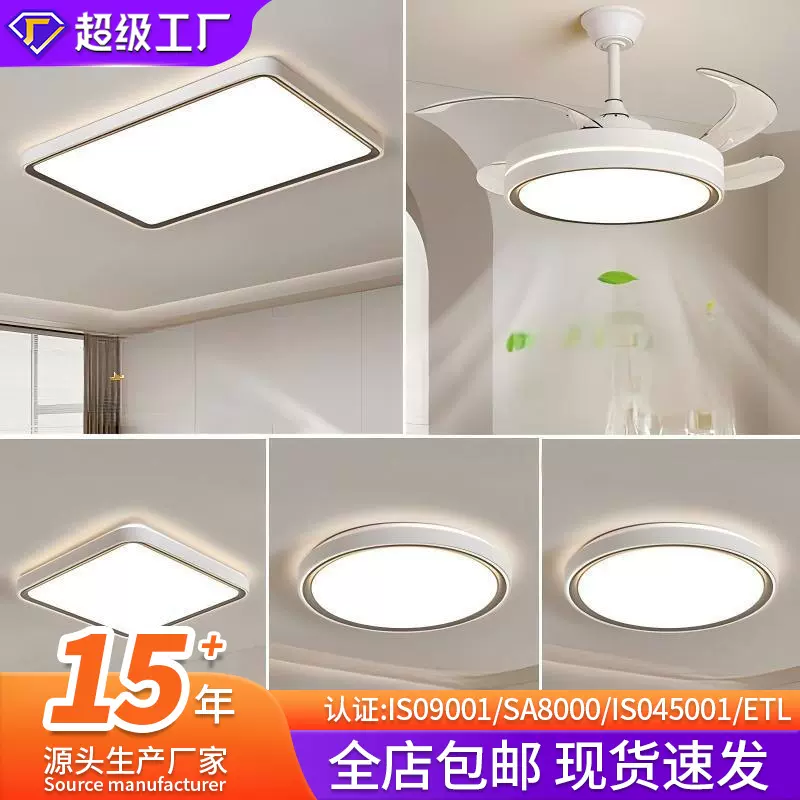 客厅主灯简约大气卧室客厅吸顶灯套餐全屋灯具现代家装风扇灯跨境